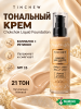 Увлажняющий тональный крем Tinchew CHOKCHOK LIQUID FOUNDATION SPF 15 тон 21 Natural Beige 110гр