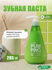 Освежающая зубная паста Perioe Pumping Breath Care Toothpaste 285мл