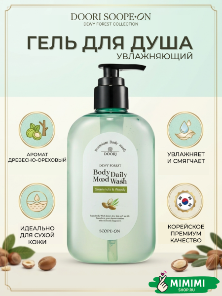 Гель аромат орехи (1)