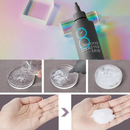 Маска для обьема волос MASIL 8SECONDS SALON LIQUID HAIR MASK 200мл
